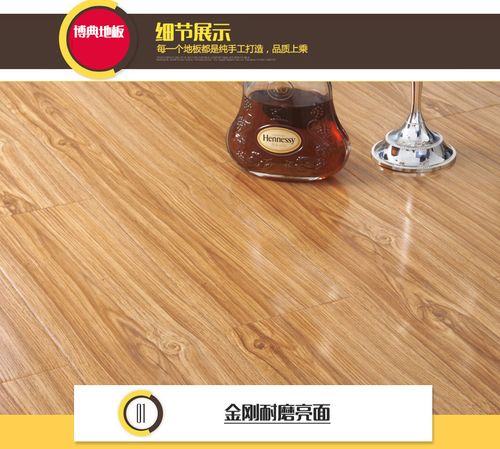 博典地板 强化复合木地板家用防水 仿实木地板12mm 厂家直销 特价